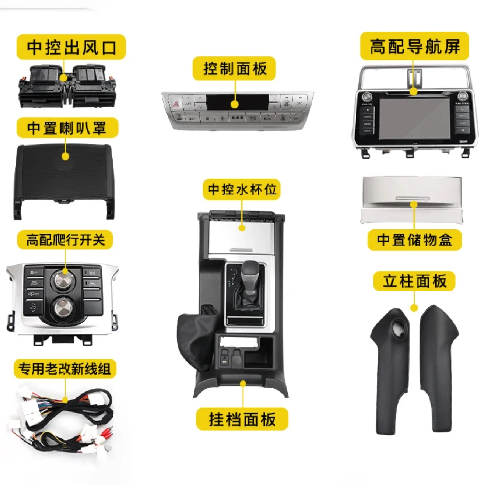 Car Accessories Kit - FOR the Interior Is Old and