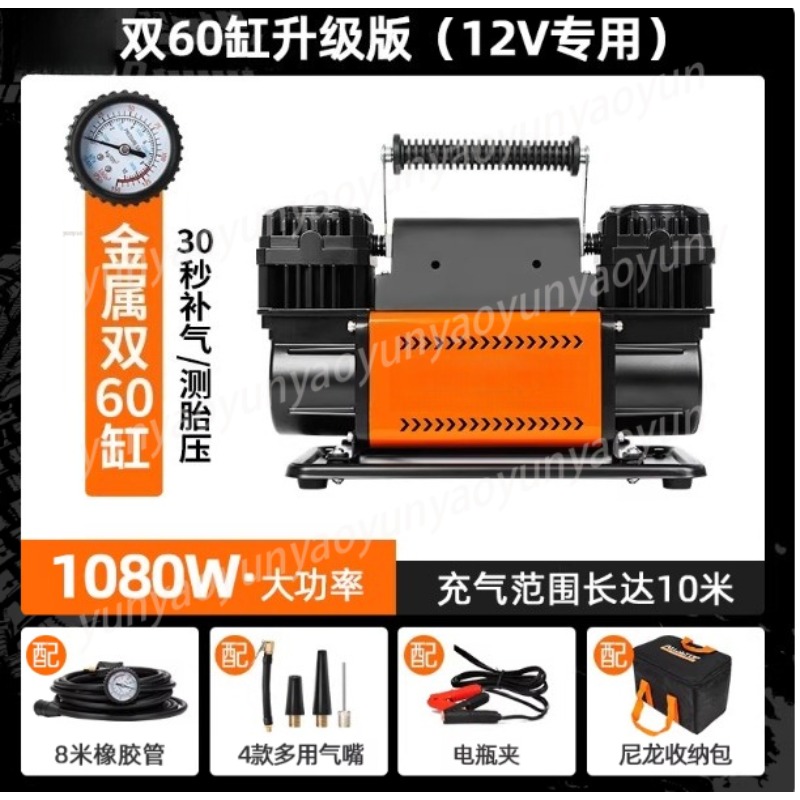 High Power Double Cylinder Car - Car Portable Tire Inflator 评论和价格